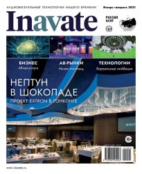 InAVate №1 2021