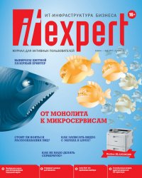 IT Expert №4 2021