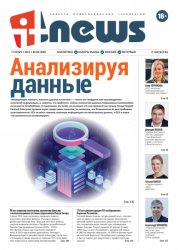 IT News №6 2021