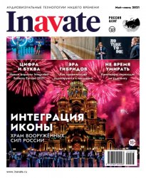 InAVate №3 2021