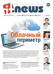 IT News №8 2021