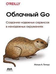 Облачный Go