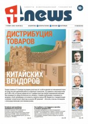 IT News №9 2021