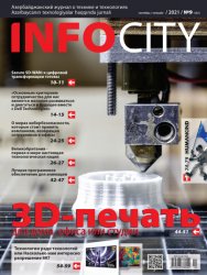 InfoCity №9 2021