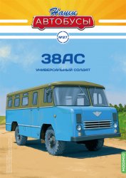 Наши Автобусы №27 38АС 2021