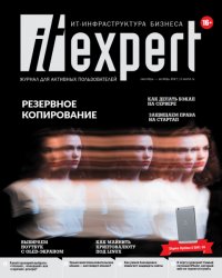 IT Expert №9 2021