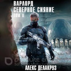 Варлорд. Северное Сияние. Том 2 (Аудиокнига)