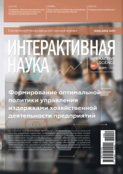 Интерактивная наука №2 2022