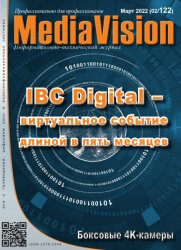 Mediavision №2 2022