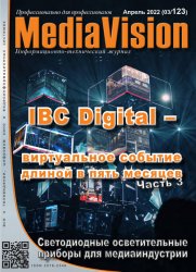 Mediavision №3 2022