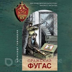 Район «Зеро» (Аудиокнига)