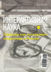 Интерактивная наука №4 2022