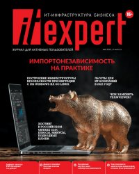 IT Expert №5 2022