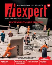 IT Expert №6 2022