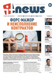 IT News №7 2022