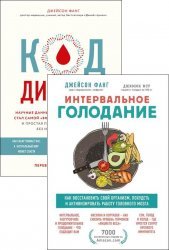 Серия "Открытия века: Джейсон Фанг рекомендует" в 5 книгах