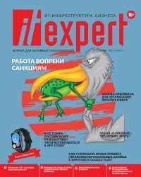 IT Expert №9 2022