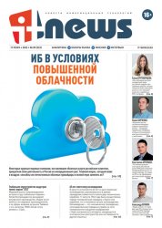 IT News №9 2022