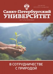 Санкт-Петербургский университет №5 2022