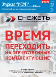 Журнал ИСУП №3 2022