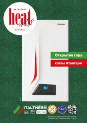 HeatClub №10 2022