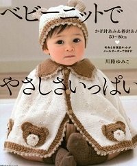 Baby knit full kindness: 50 - 80cm Crochet & Knitting needles