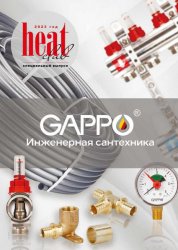 HeatClub. Спецвыпуск 2023