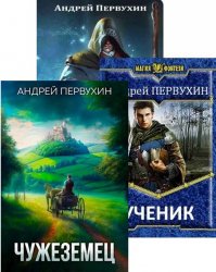 Ученик 2 первухина