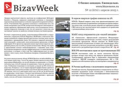 BizavWeek №12 2023