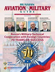 Russian Aviation & Military Guide №3 2023