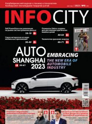 InfoCity №5 2023