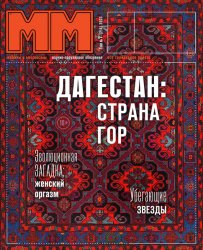 Машины и механизмы №7 2023