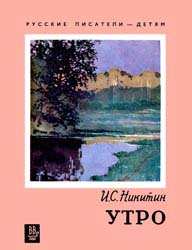 Утро (1974)