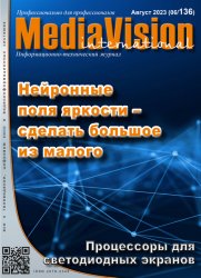 Mediavision №6 2023