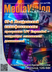 Mediavision №9 2023