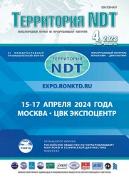 Территория NDT №4 2023