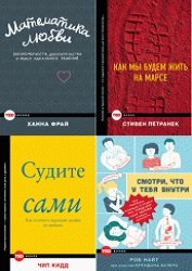 Серия "TED books" в 7 книгах