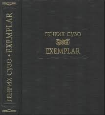 Exemplar