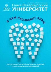 Санкт-Петербургский университет №6 2023