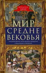 Лирический жанр в средневековой европе