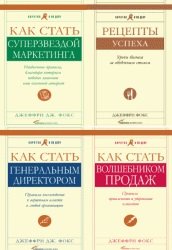 Серия "Коротко и по делу" в 13 книгах