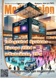 Mediavision №1 2024