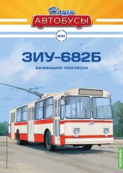 Наши Автобусы №61 ЗиУ-682Б 2024