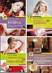 Серия "Популярная психология" в 7 книгах