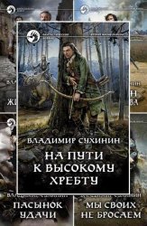 Вторая жизнь майора (Виктор Глухов). Цикл из 16 книг