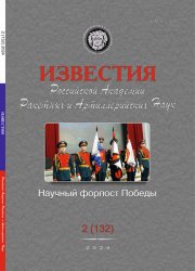 Известия Российской академии ракетных и артиллерийских наук №2 2024