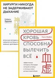 Серия "Целительные практики Азии и древнего Востока" в 3 книгах