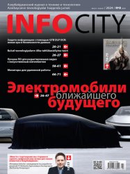 InfoCity №8 2024