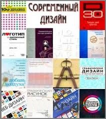 Серия "Современный дизайн" в 22 книгах