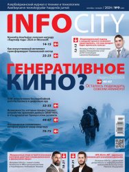 InfoCity №9 2024